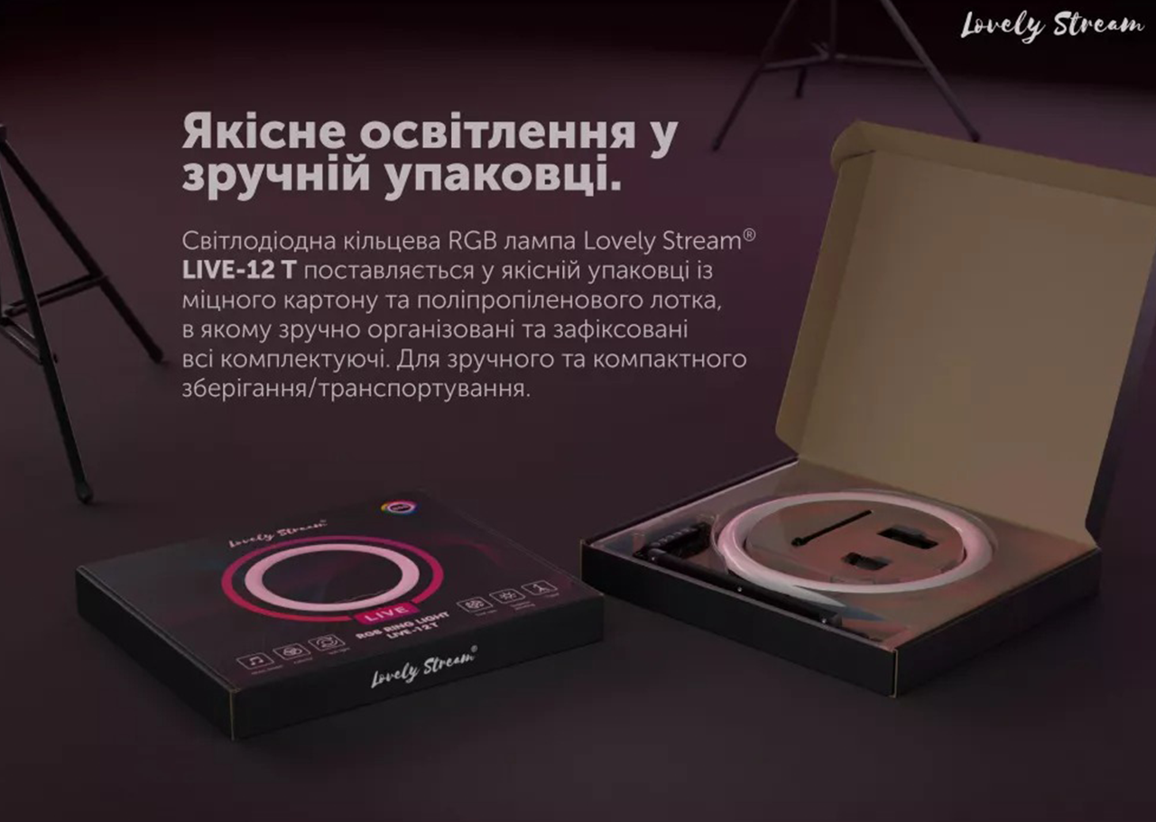 LED лампа Lovely Stream 12'' Full set 30.5 см Фото №2