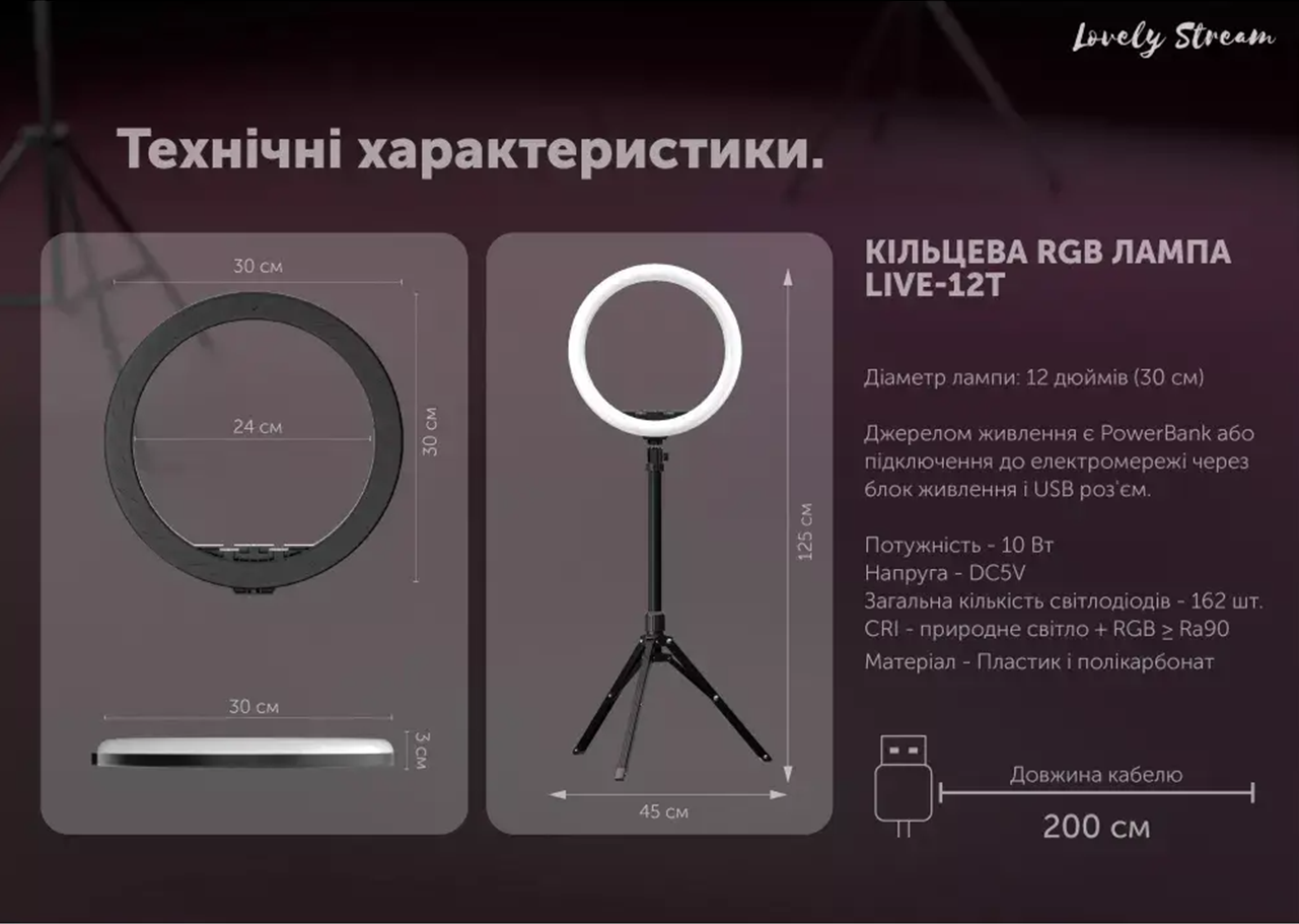 LED лампа Lovely Stream 12'' Full set 30.5 см Фото №2