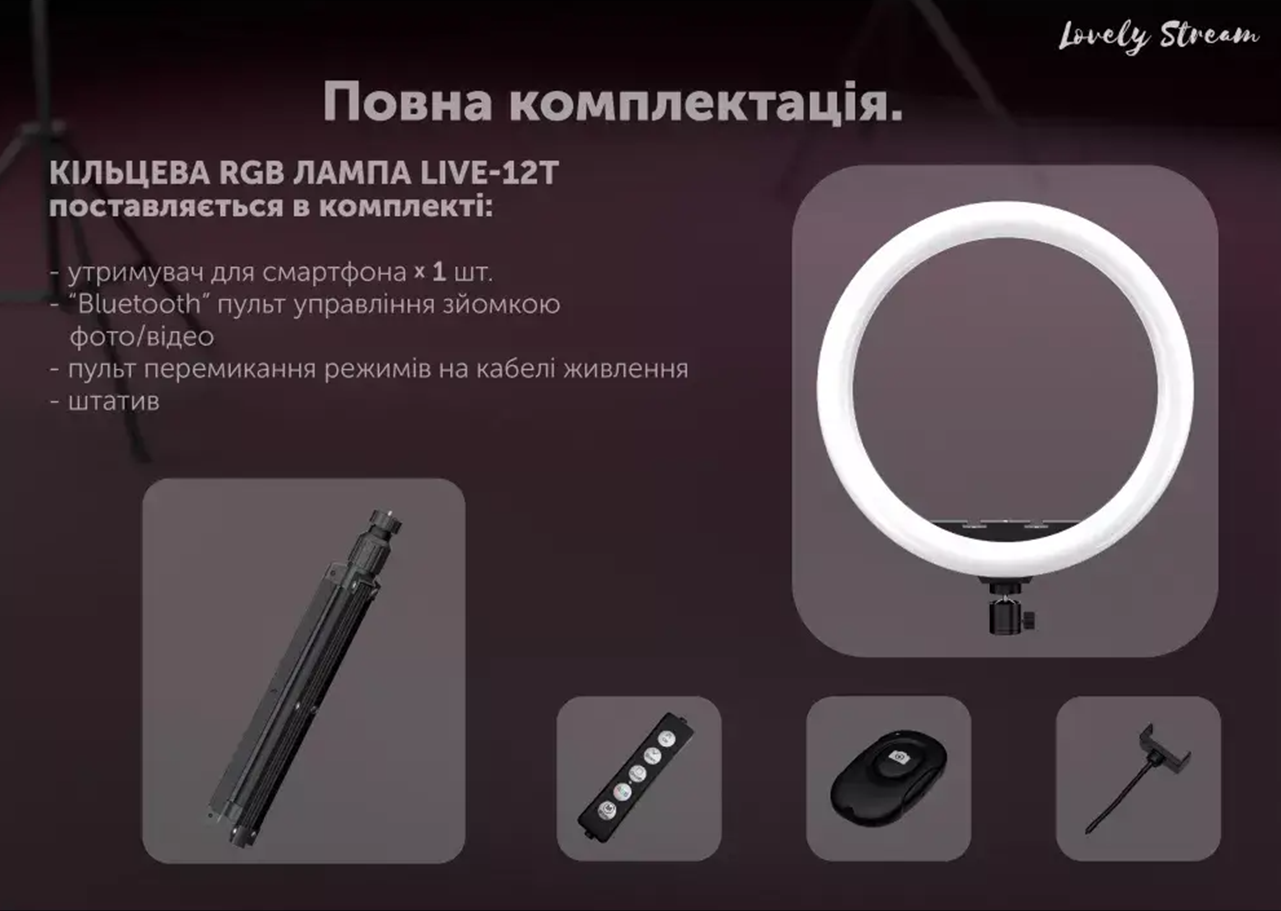 LED лампа Lovely Stream 12'' Full set 30.5 см Фото №2