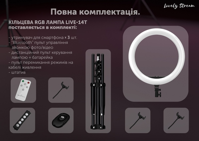 LED лампа Lovely Stream 12'' Full set 30.5 см Фото №1