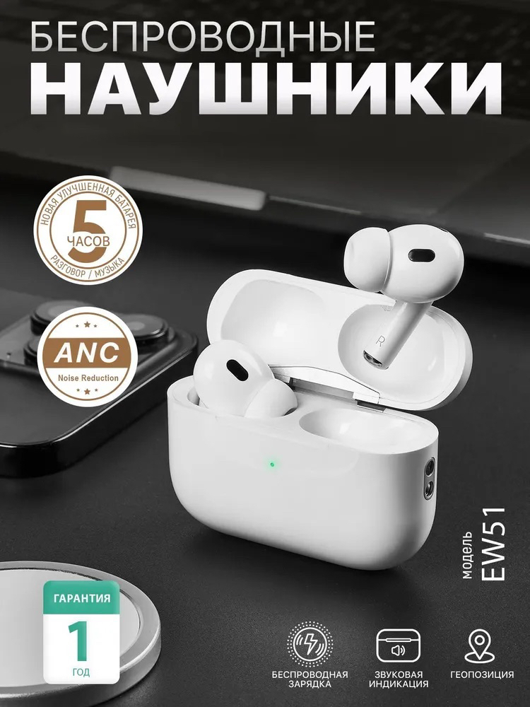 Бездротові навушники Hoco EW51 ANC Original Series White з активним ...