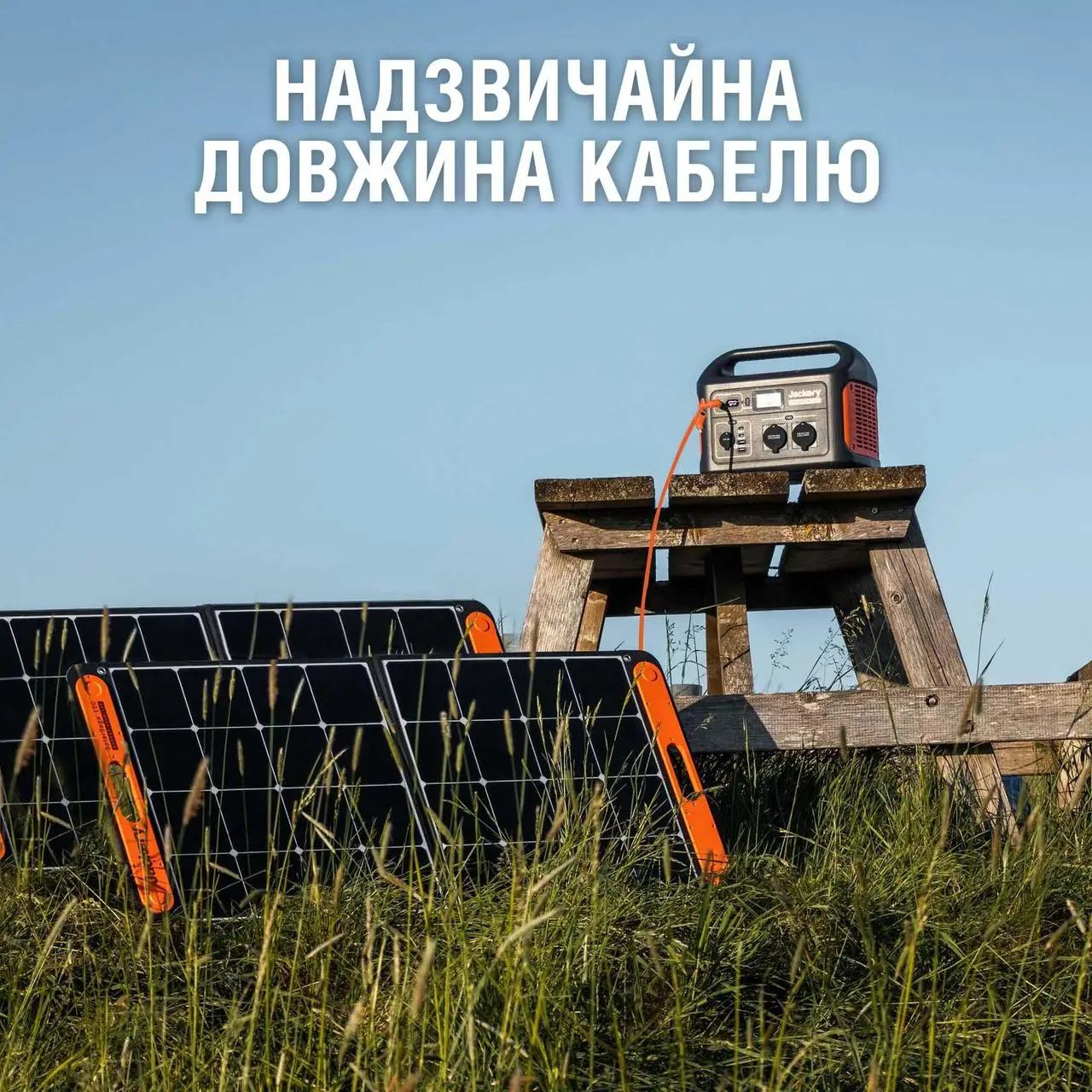 Удлинитель Jackery 5 м увеличивает расстояние между солнечной панелью и зарядной станцией