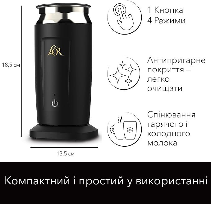 L'OR Milk Frother — вид 2