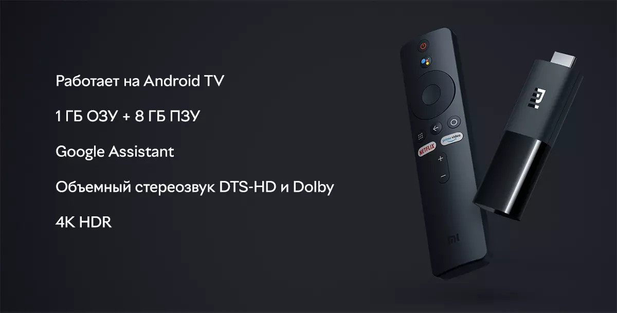 Xiaomi Mi TV Stick MDZ-24-AA медиаплеер