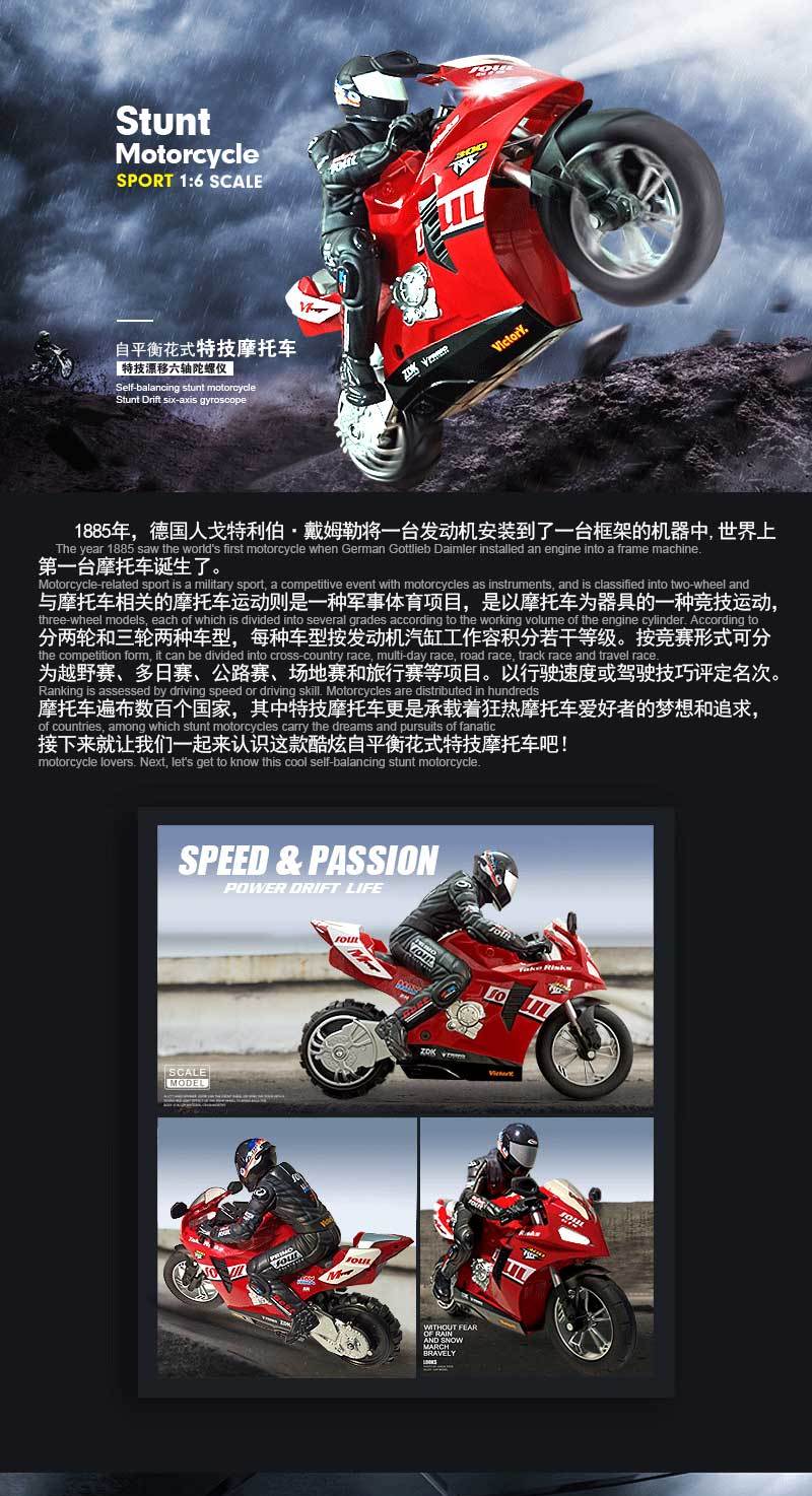 Мотоцикл на радіокеруванні Motorcycle Stunt Drift six-axis Gyroscope Фото №1