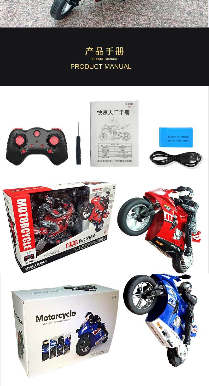 Мотоцикл на радіокеруванні Motorcycle Stunt Drift six-axis Gyroscope Изображение #15 Мотоцикл на радіокеруванні Motorcycle Stunt Drift six-axis Gyroscope Фото №15