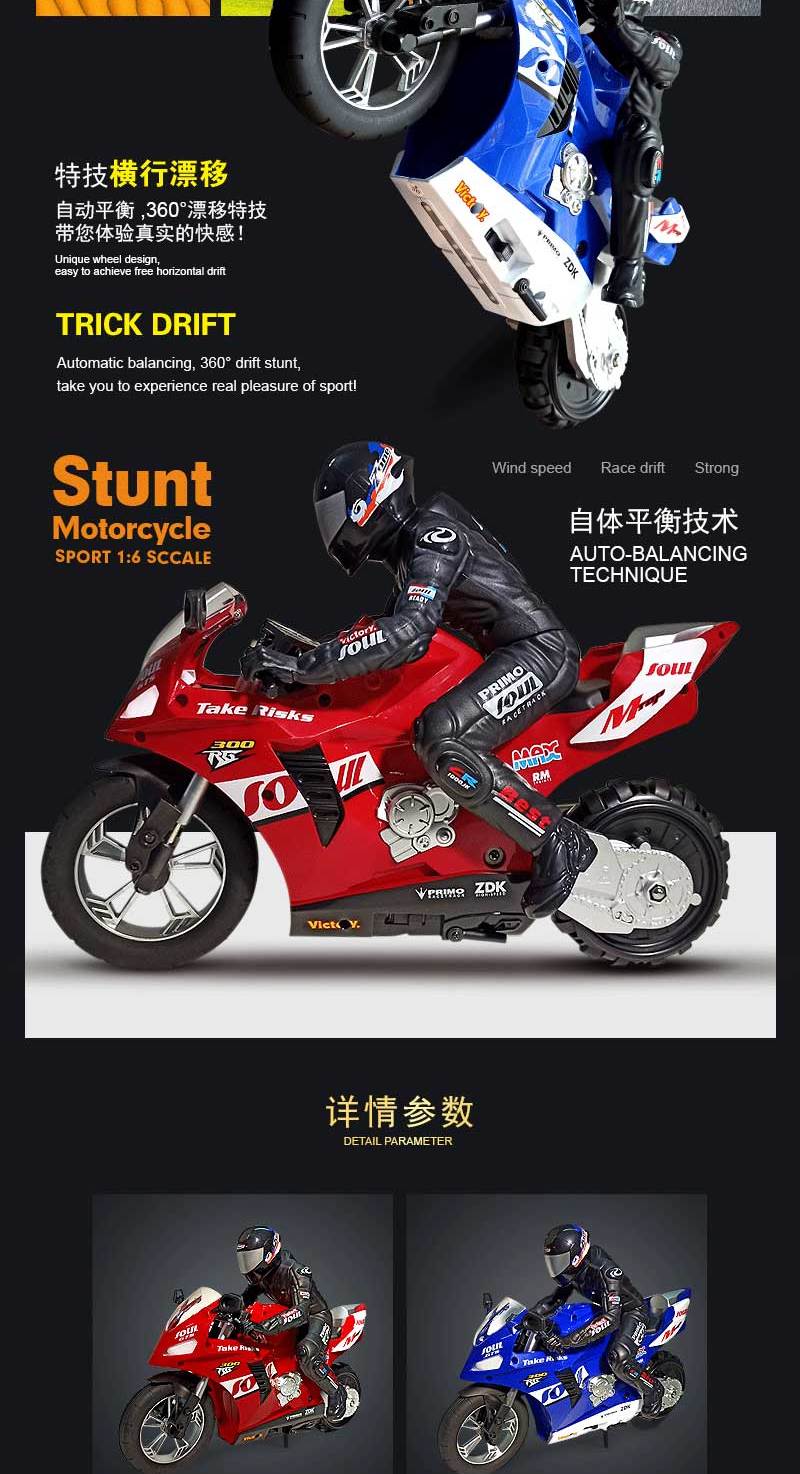 Мотоцикл на радіокеруванні Motorcycle Stunt Drift six-axis Gyroscope Фото №3