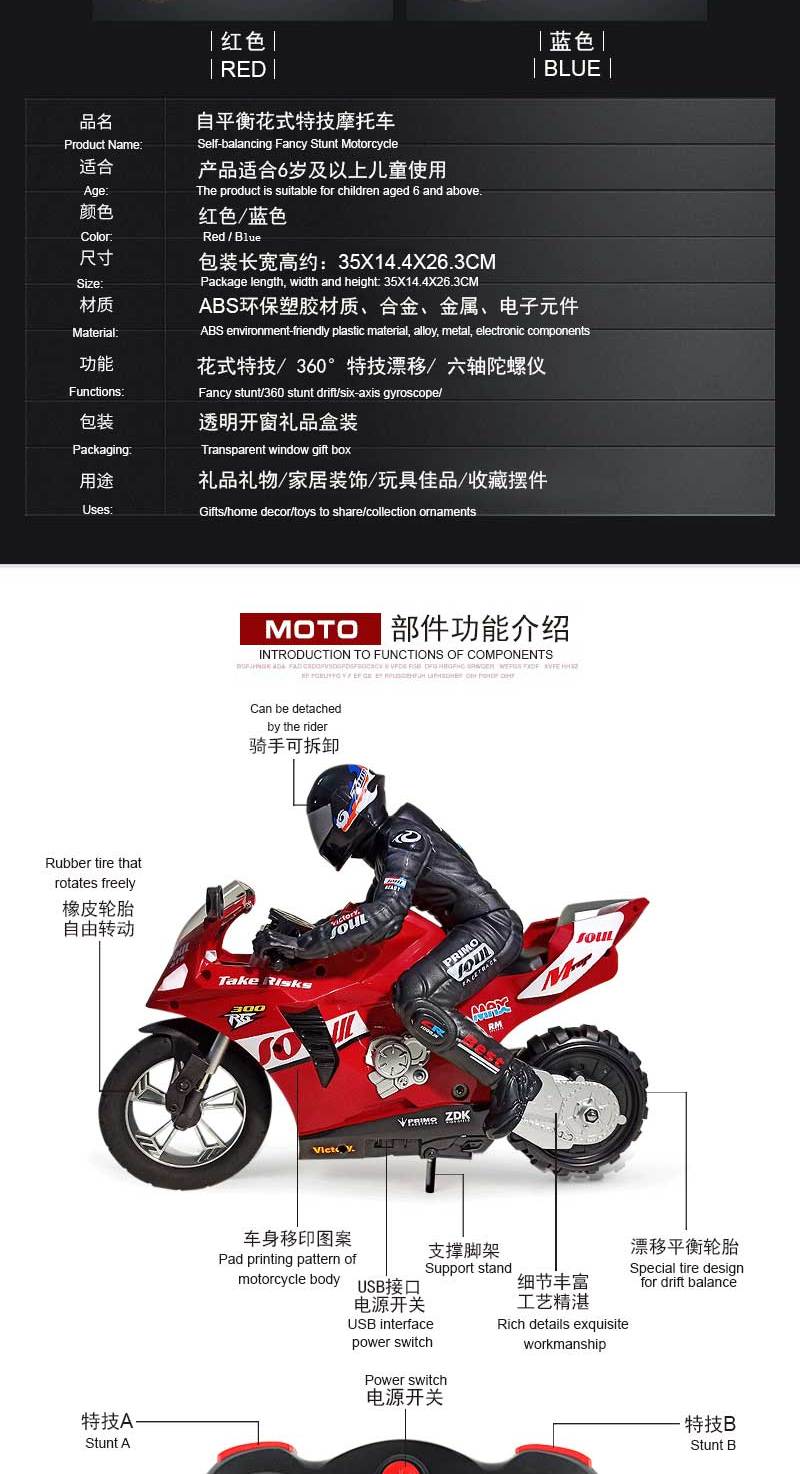 Мотоцикл на радіокеруванні Motorcycle Stunt Drift six-axis Gyroscope Фото №4