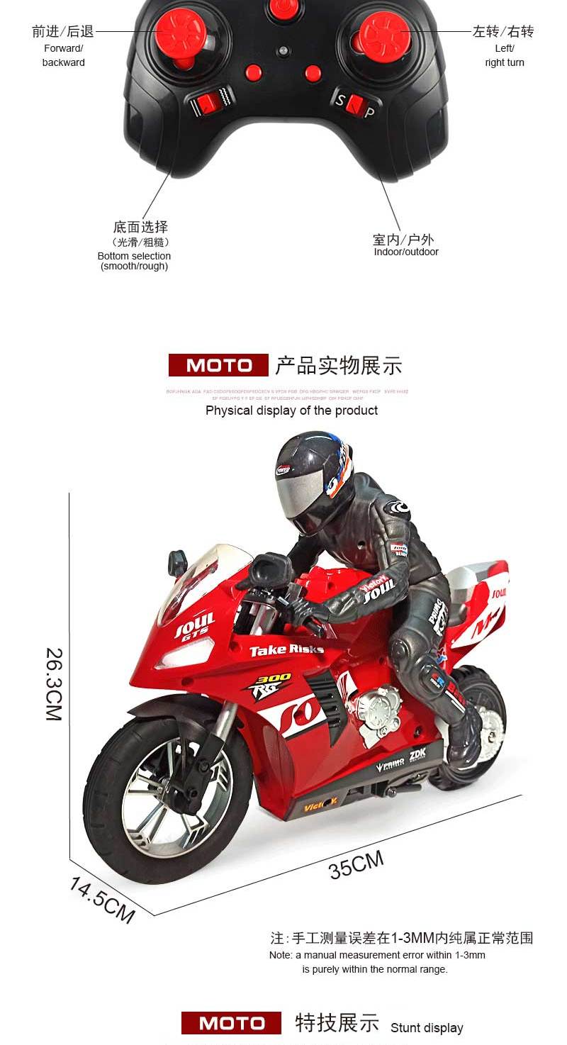 Мотоцикл на радіокеруванні Motorcycle Stunt Drift six-axis Gyroscope Фото №5