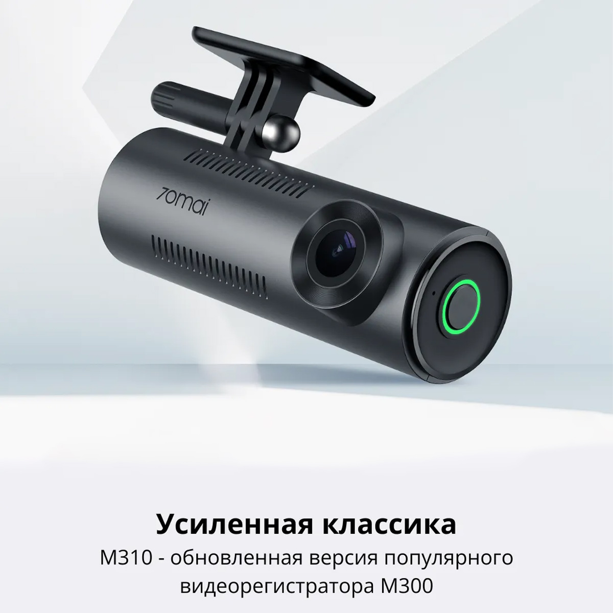 Видеорегистратор Xiaomi 70mai Dash Cam M310 WiFi Фото №1