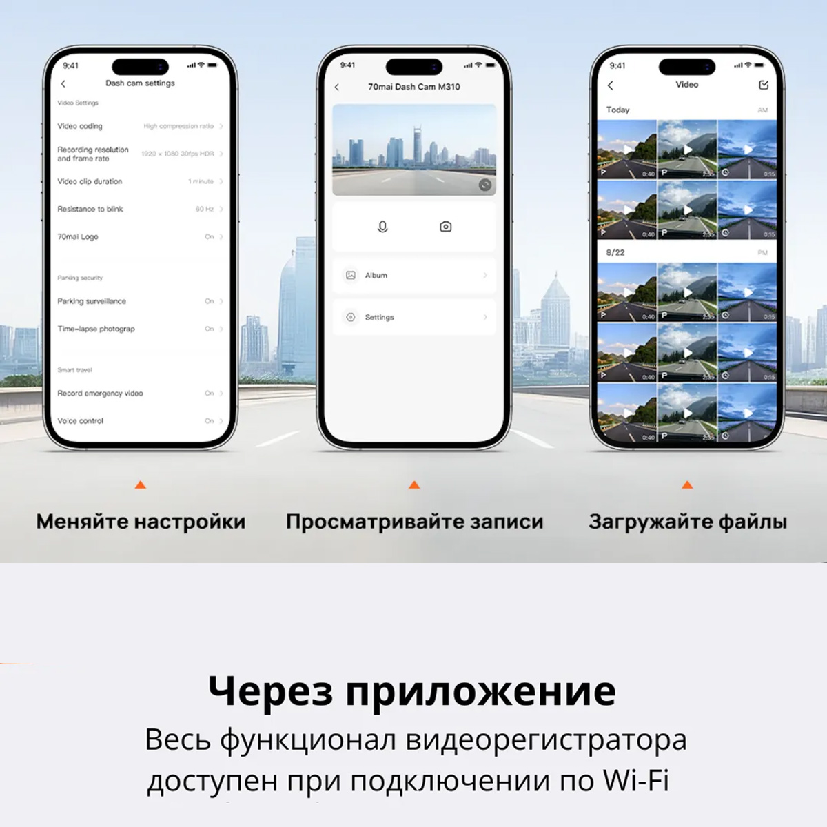 Видеорегистратор Xiaomi 70mai Dash Cam M310 WiFi Фото №10