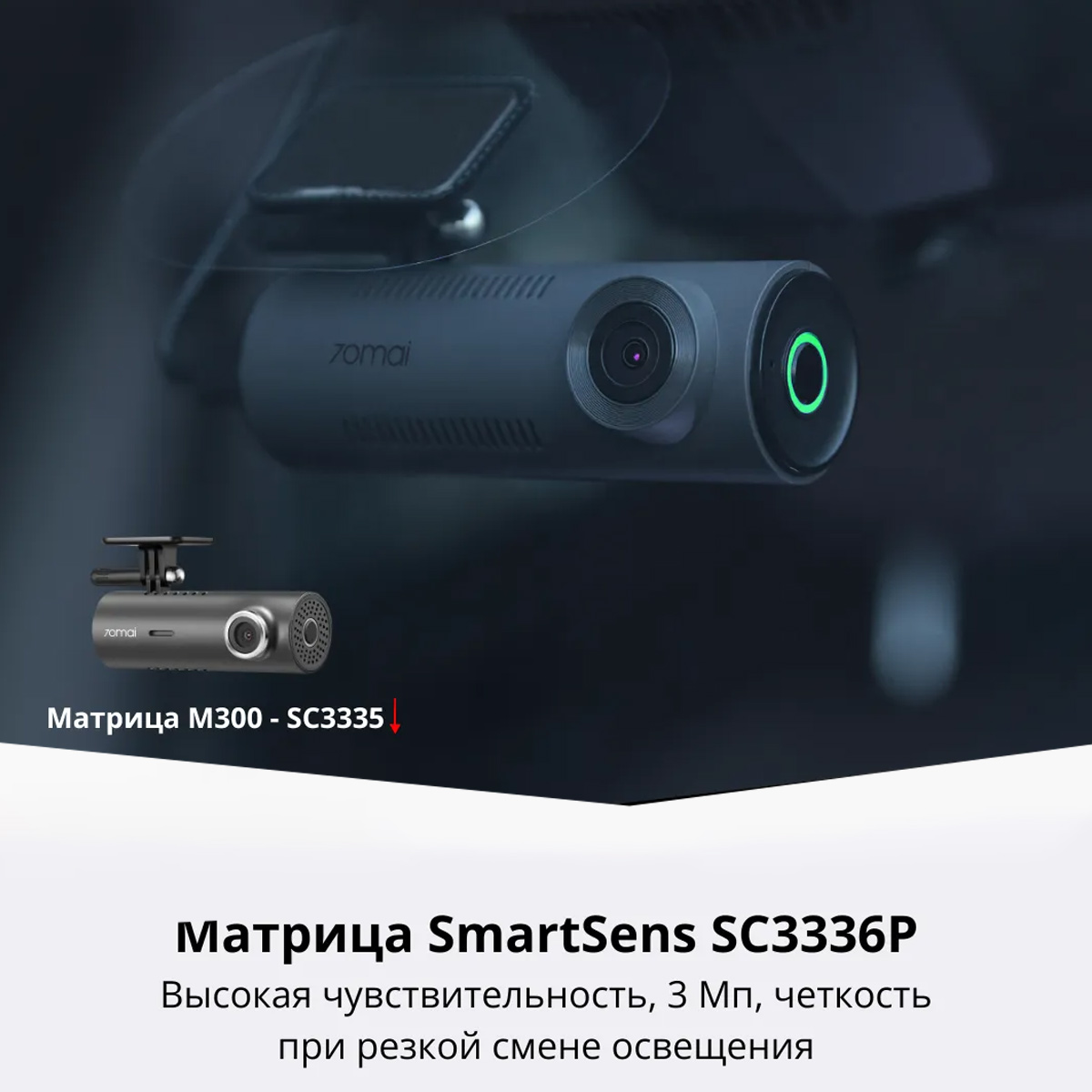 Видеорегистратор Xiaomi 70mai Dash Cam M310 WiFi Фото №3