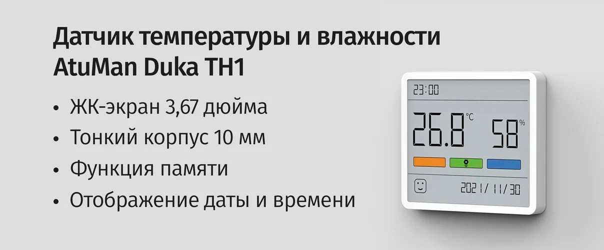 Xiaomi ATuMan Duka TH1 Фото №10