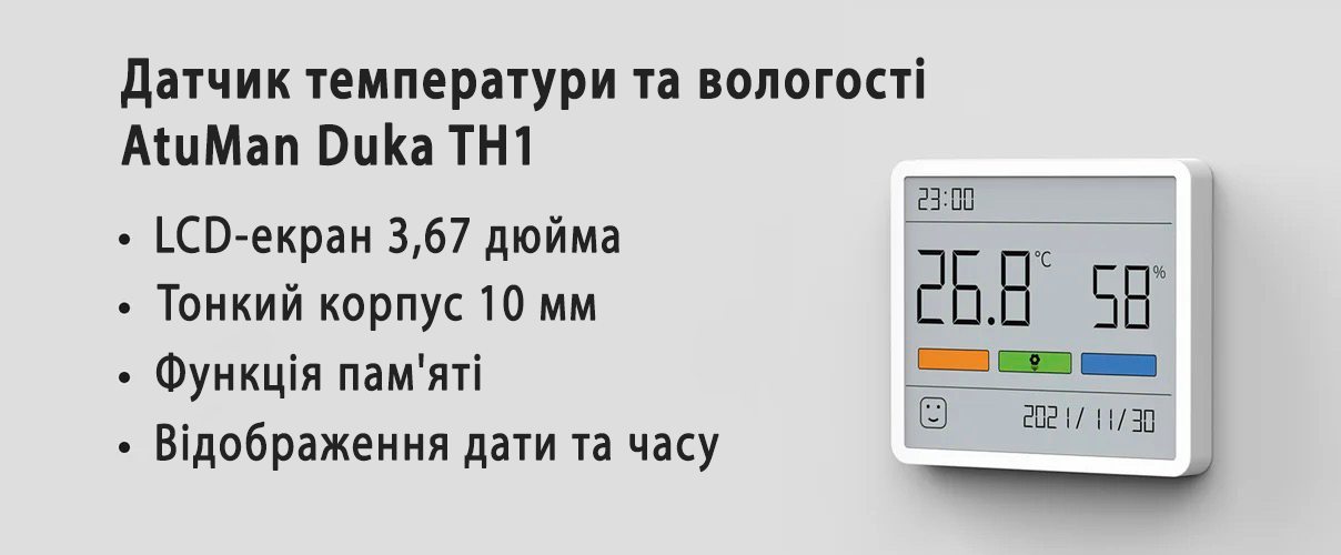 Xiaomi ATuMan Duka TH1 Фото №10