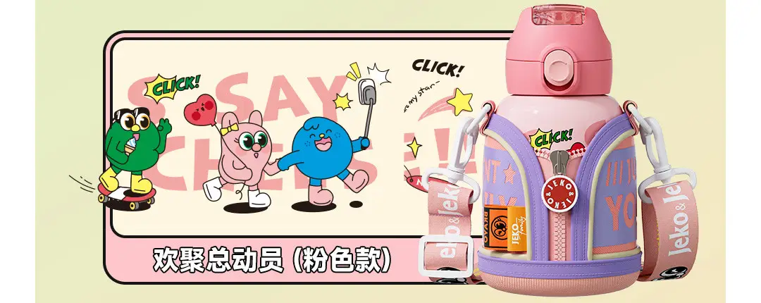 Дитячий термос/пляшка для води Xiaomi JEKO Children's Insulated Cup 560ml Happy Gathering (199901629) Фото №2