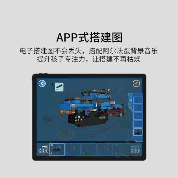 Конструктор Xiaomi Youpin Aplha Egg Programming Mecha GT/S1 5 in 1 (6970081878444) Фото №3