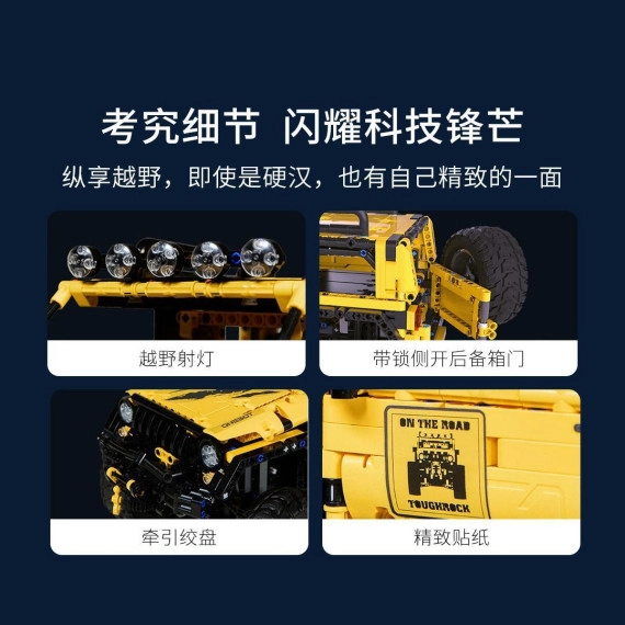 Конструктор Xiaomi Youpin OneBot Off Road Vechile Explorer (GPO0092CN/3250635) Фото №3