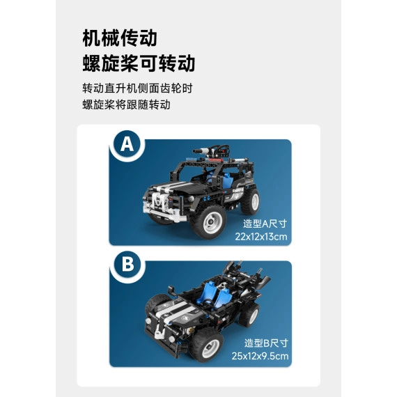 Конструктор Xiaomi Youpin Wanzhi Armed SWAT Vechicle (6973676040325) Фото №3