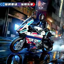 2023New 70005 901pcs Moc Motorcycle Technical Building Blocks Model Assembling City Sports Фото №4