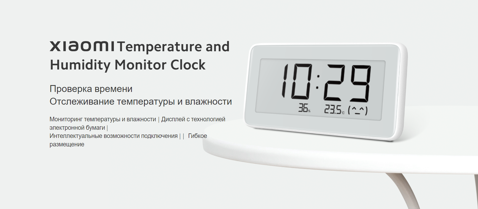 Xiaomi Humidity Monitor Clock