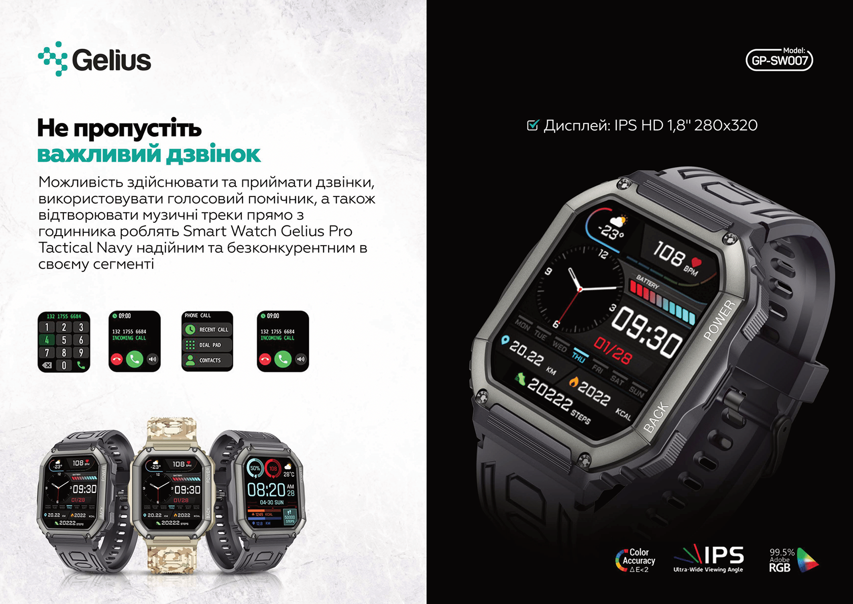 Gelius Pro GP-SW007 Smart Watch 49 мм Bluetooth call IP68 Умные часы Android