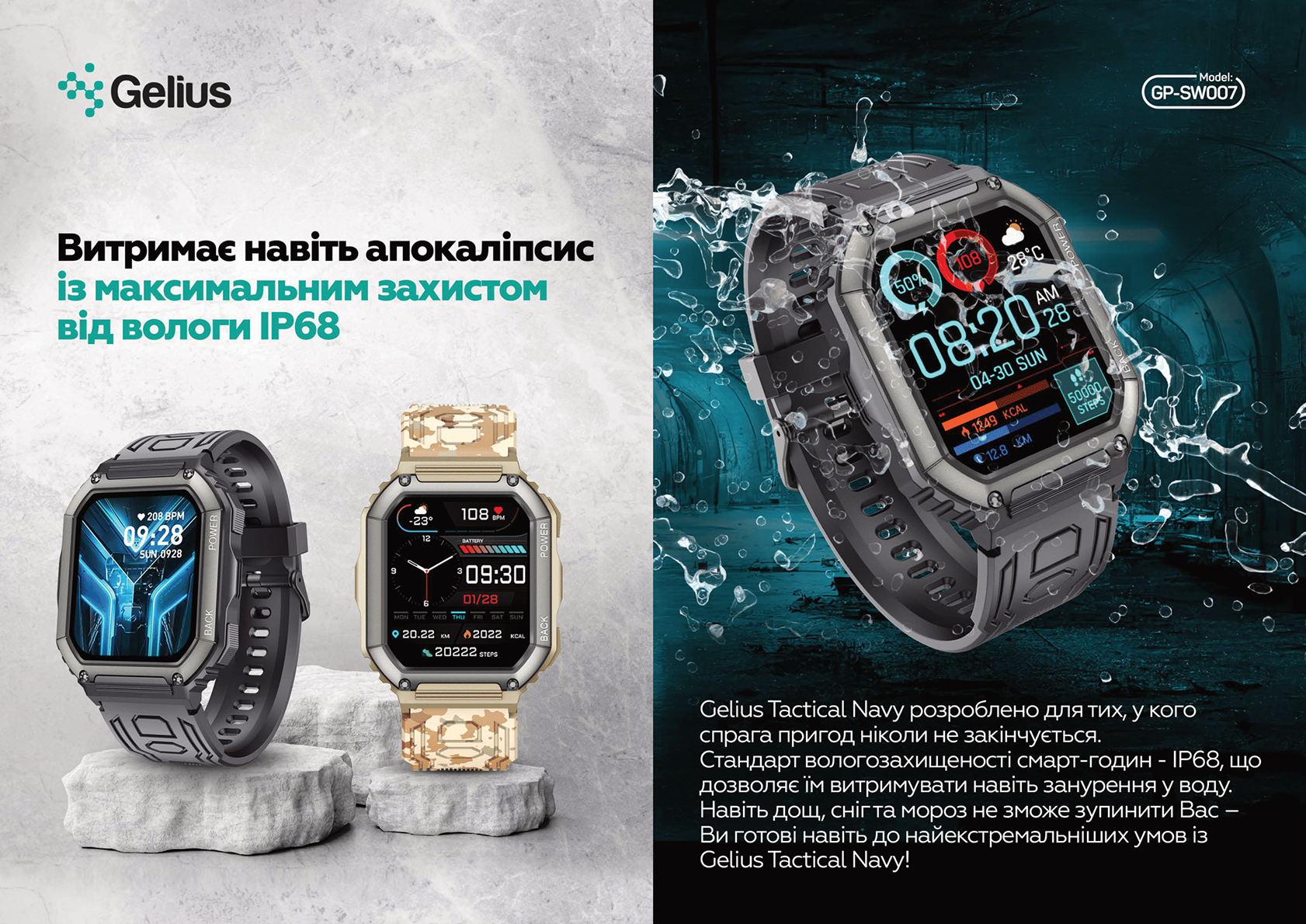 Gelius Pro GP-SW007 Smart Watch 49 мм Bluetooth call IP68 Умные часы Android Пульсометр Тонометр Пылевлагозащищенный корпус Будильник Съемный ремешок