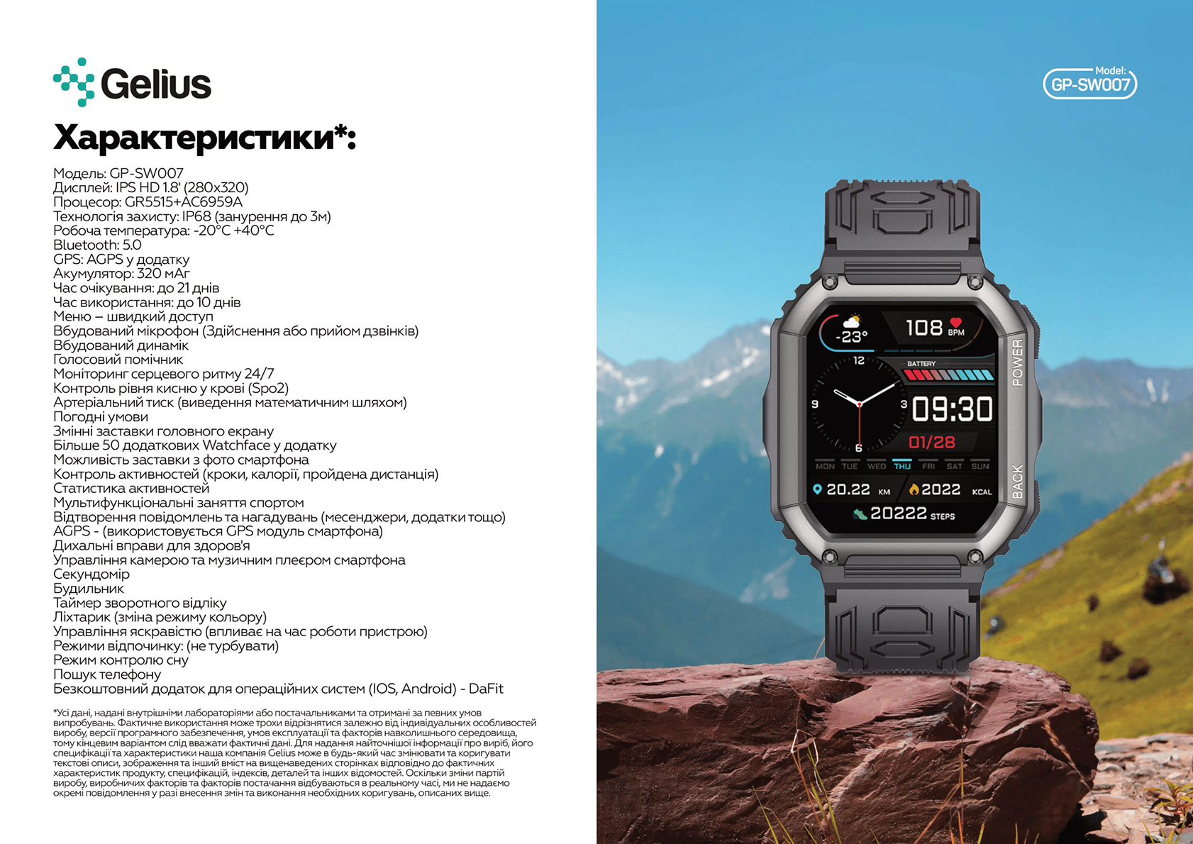 Gelius Pro GP-SW007 Smart Watch 49 мм Bluetooth call IP68 Умные часы Android Пульсометр Тонометр Пылевлагозащищенный корпус Будильник Съемный ремешок Ударостойкий